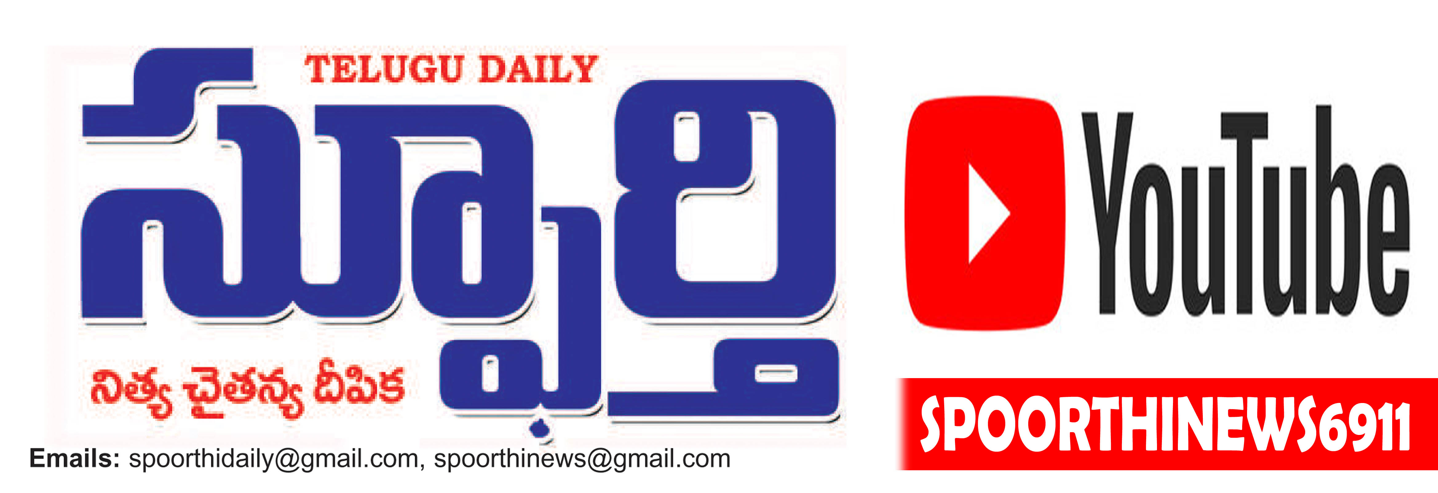 SPOORTHI NEWS